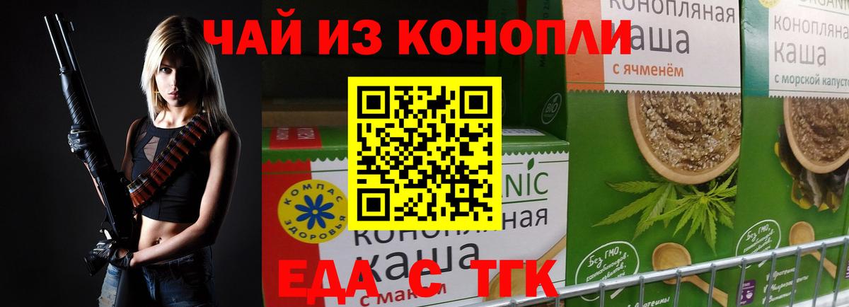 Cannafood марихуана Находка
