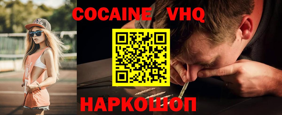 Кокаин FishScale  Вход с VPN  Находка 