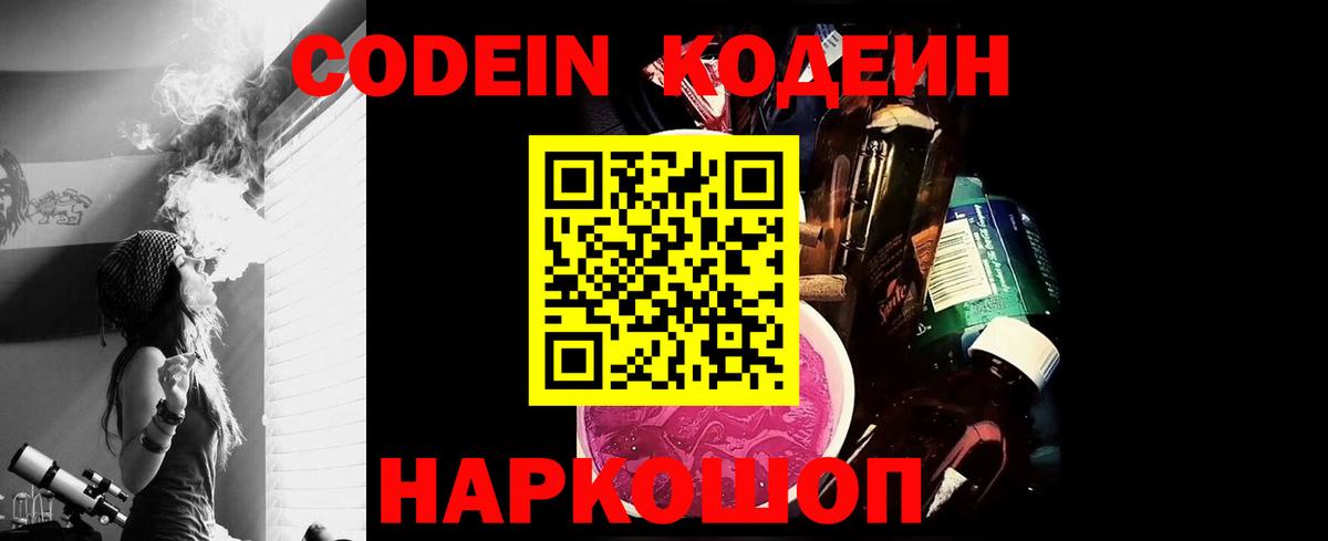 Находка  купить наркотики цена  Вход с VPN  Кодеин напиток Lean (лин) 