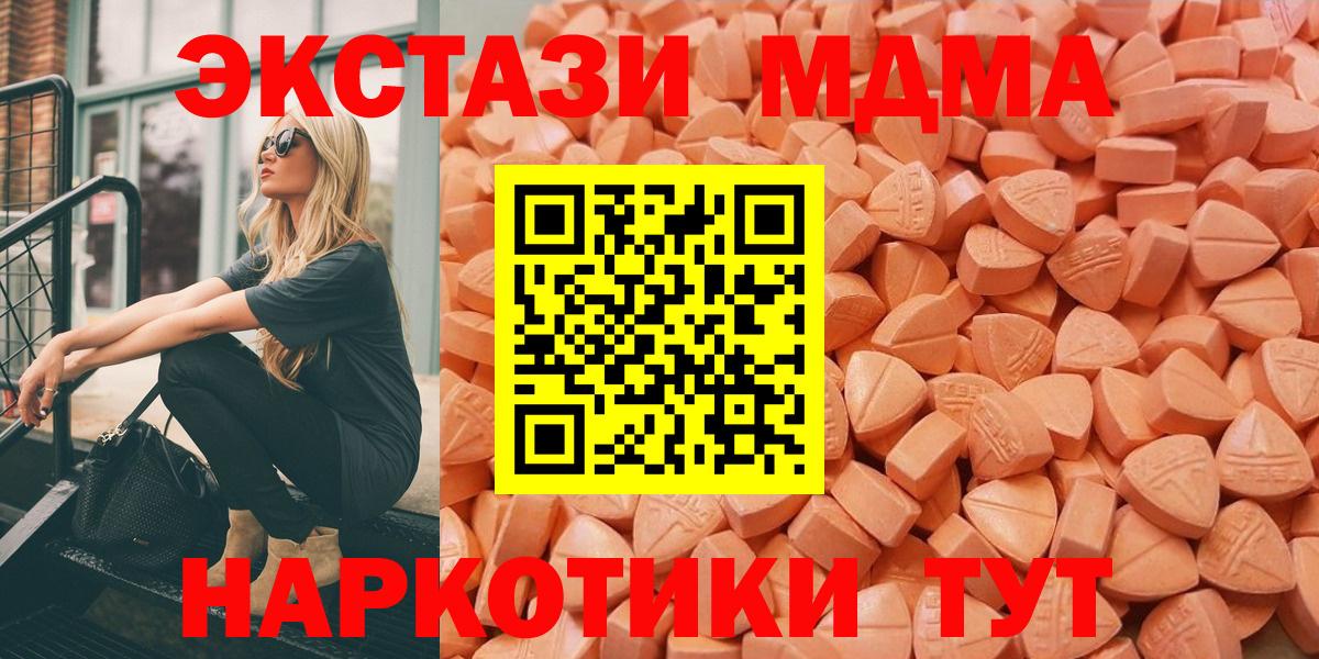 Экстази диски  ЭКСТАЗИ 99%  Вход с VPN  Находка 