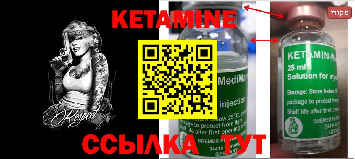 Находка  Кетамин VHQ  Кетамин VHQ  Вход с VPN 