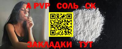 соль курить ск Донской