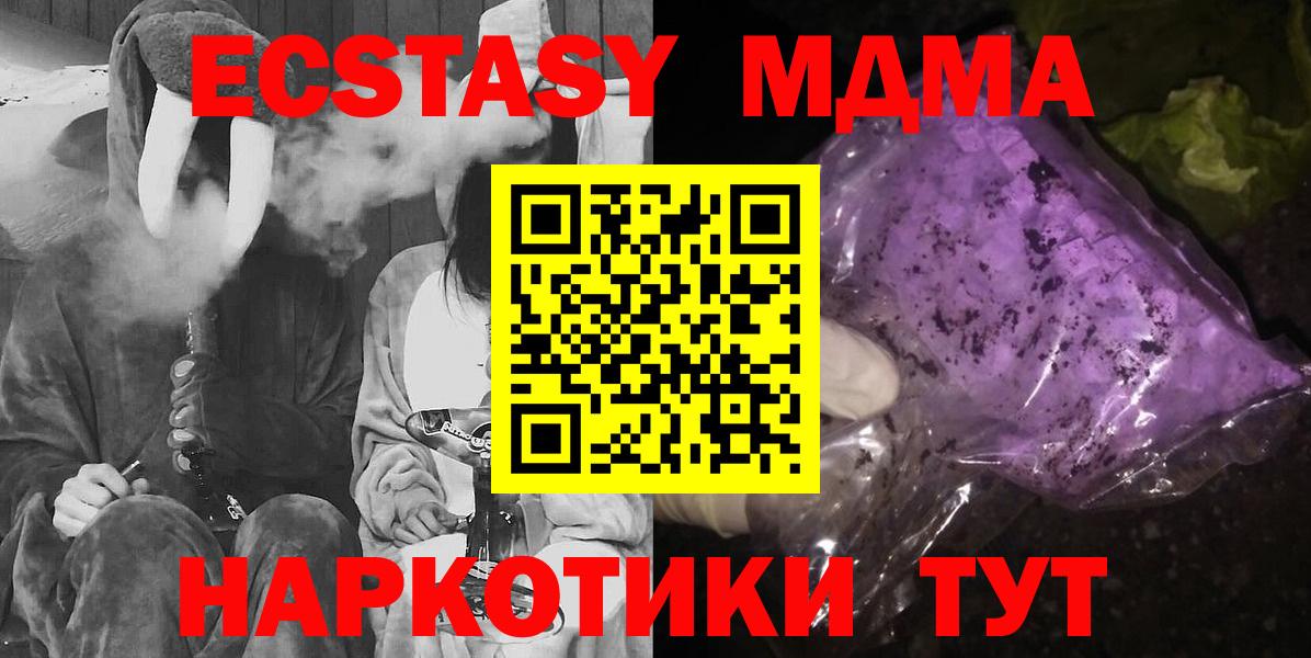МДМА  МДМА молли  Вход с VPN  Находка 