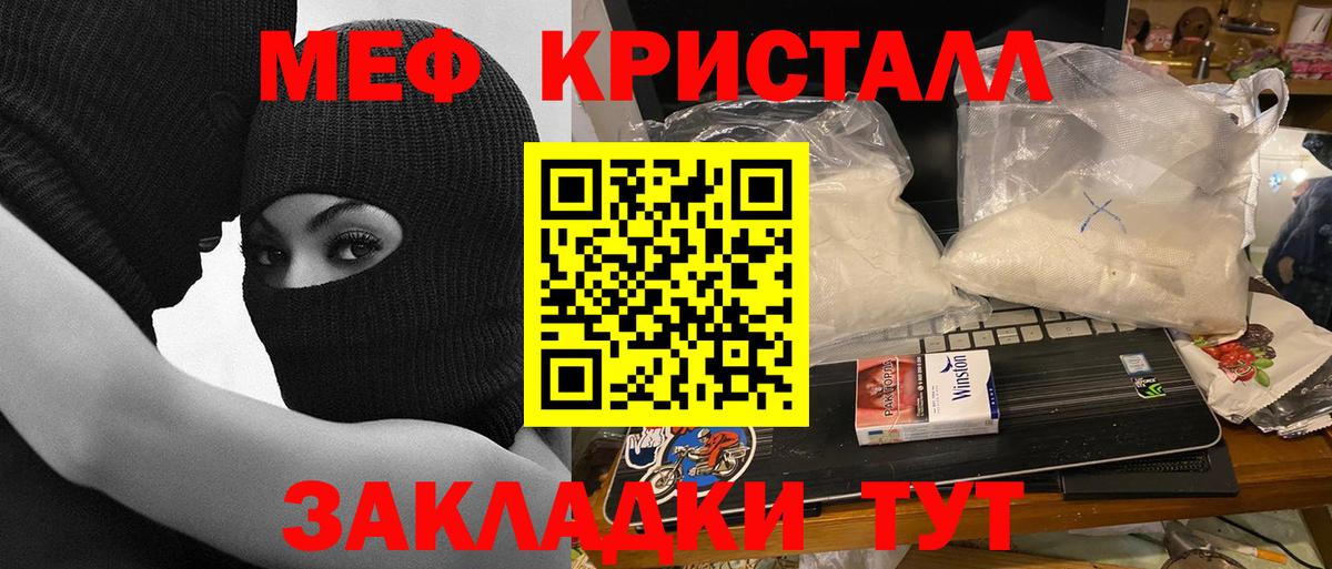 Меф мяу мяу  Находка