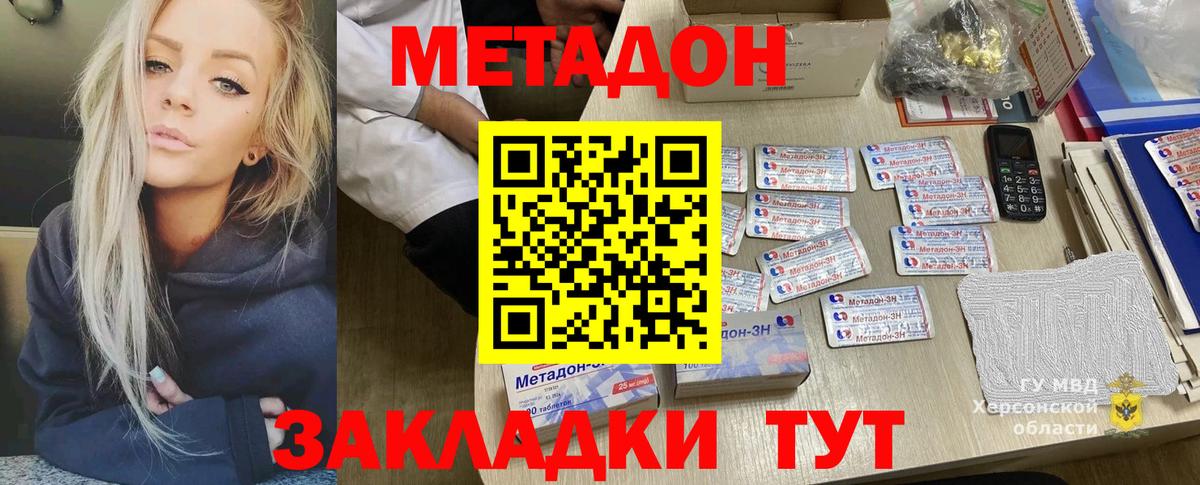 Метадон белоснежный    как войти  Находка  Вход с VPN 