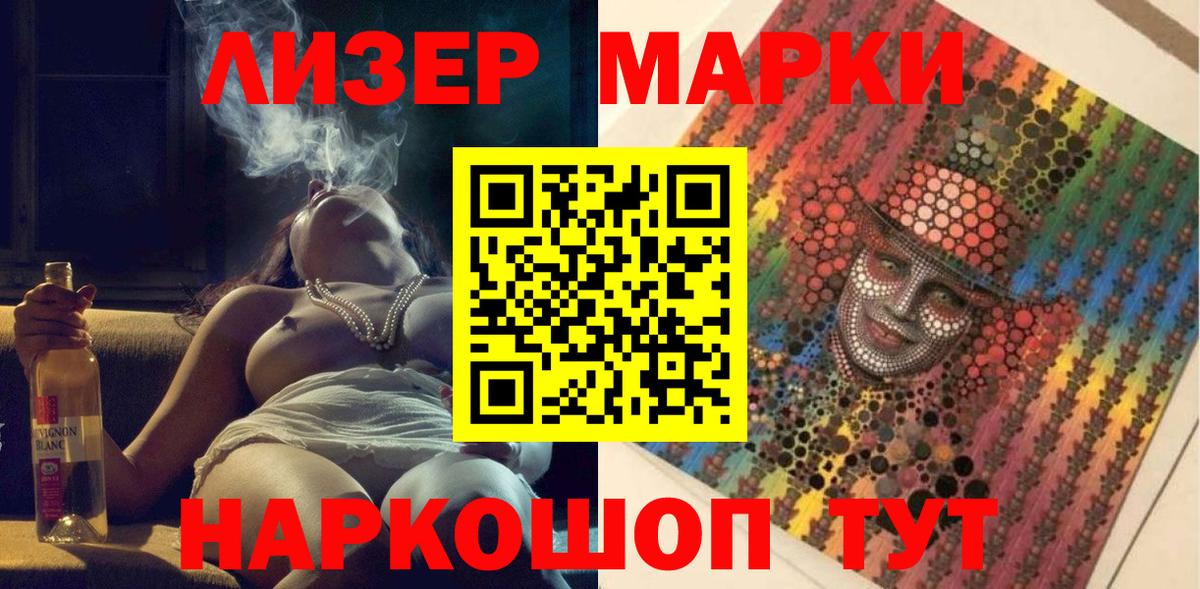 Находка  Марки NBOMe 1500мкг  Вход с VPN 