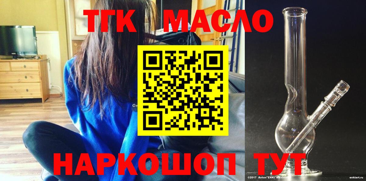 ТГК концентрат Находка