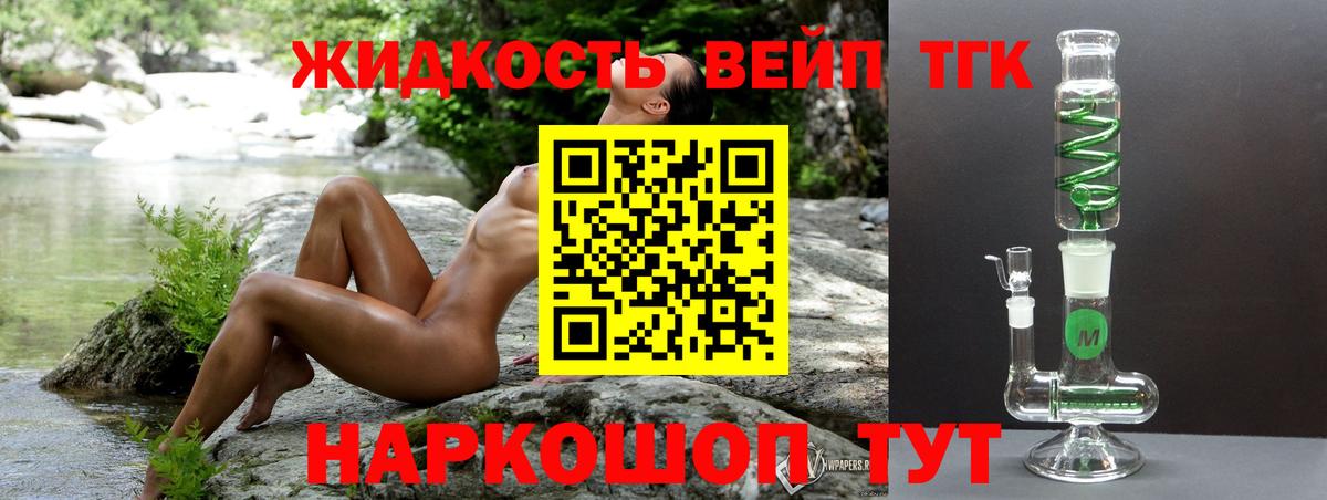 Находка  Дистиллят ТГК гашишное масло  Вход с VPN 